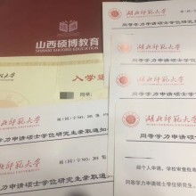 山西碩博教育咨詢(xún)公司 專(zhuān)業(yè)教育咨詢(xún)服務(wù)，助力學(xué)業(yè)與職業(yè)發(fā)展